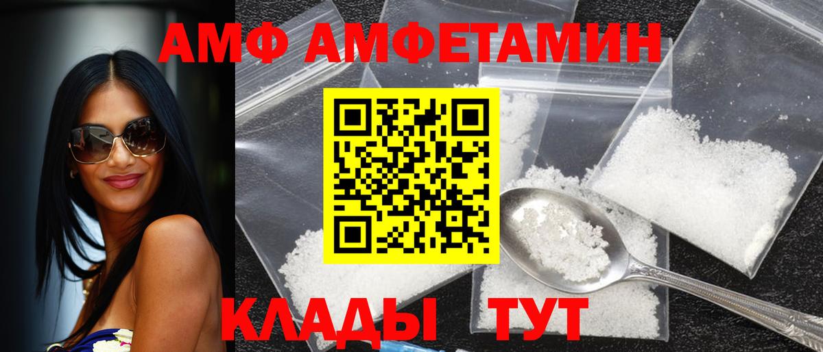 Амфетамин VHQ Азов