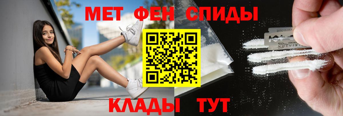 АМФ 97%  Amphetamine  Азов  Вход с VPN 