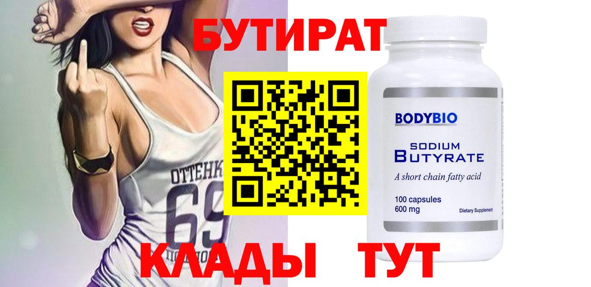 Азов  Бутират оксана  Вход с VPN 