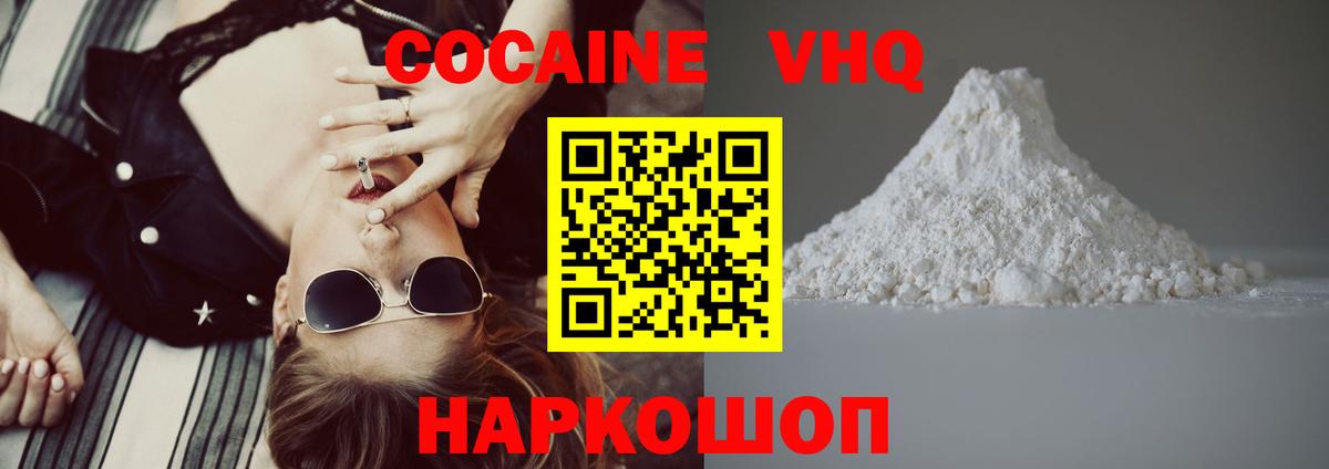 Азов  Кокаин Fish Scale  Кокаин Эквадор  Вход с VPN 