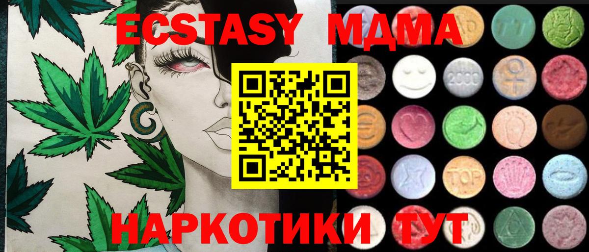 ЭКСТАЗИ Cube  ЭКСТАЗИ  Азов  Вход с VPN  дарнет шоп  ссылка на мегу сайт  Ecstasy 300 mg 