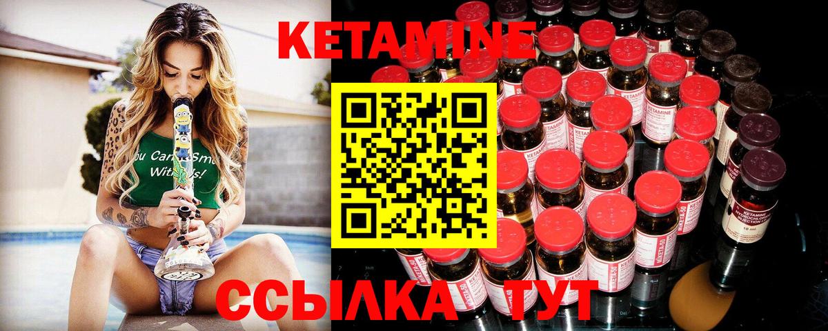 КЕТАМИН VHQ Азов