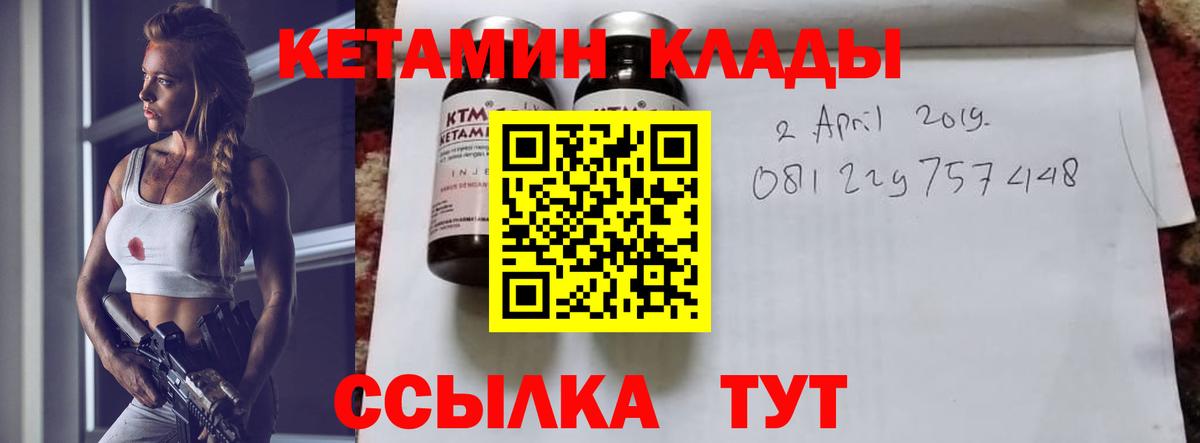 КЕТАМИН VHQ  Кетамин ketamine  Азов  Вход с VPN 