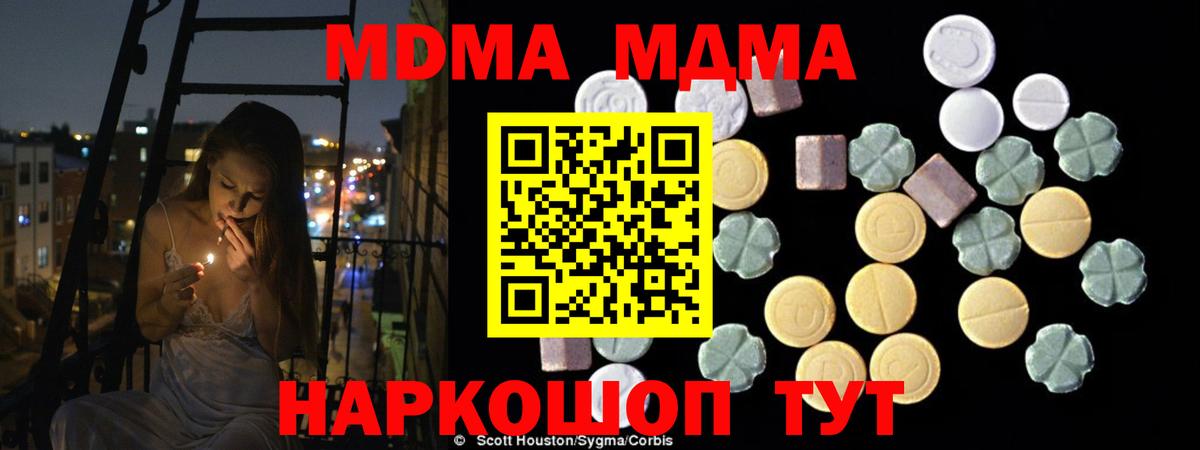 МДМА кристаллы Азов
