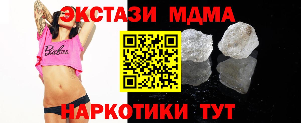 Азов  MDMA молли  Вход с VPN 