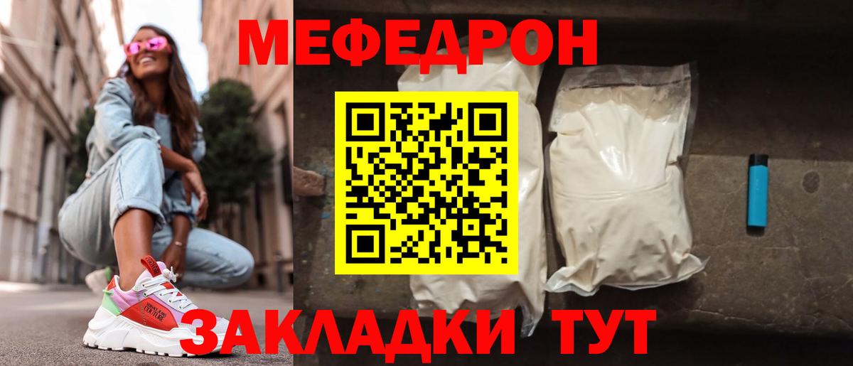 Мефедрон  Меф  Вход с VPN  МЯУ-МЯУ mephedrone  Мефедрон mephedrone  Азов 