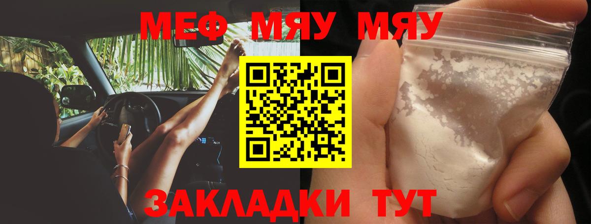 Мефедрон мука Азов
