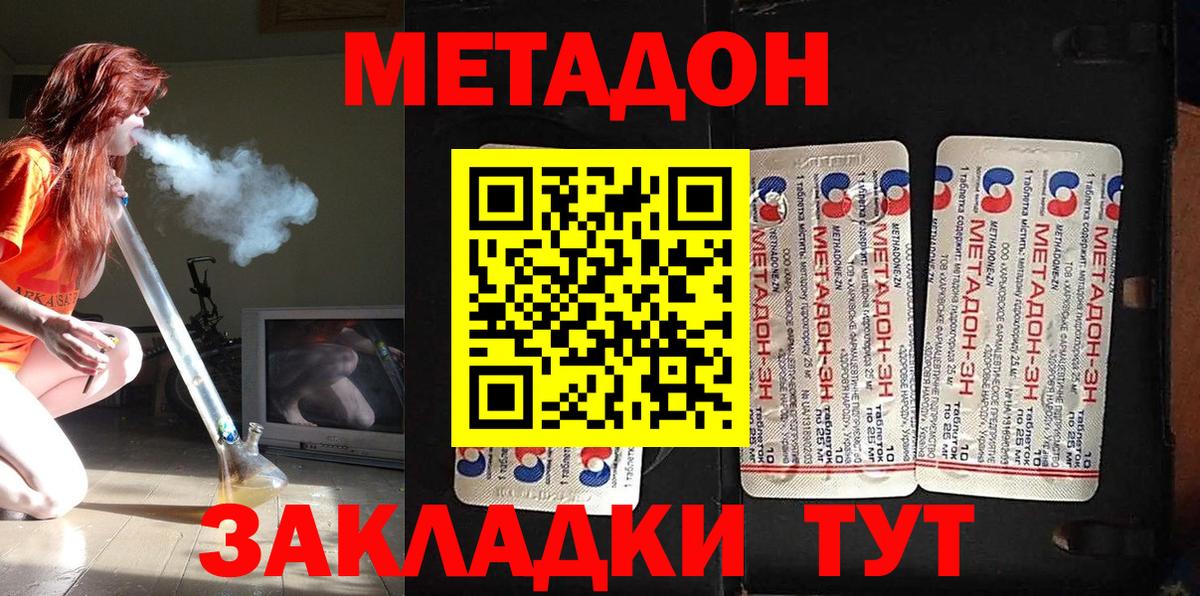МЕТАДОН мёд Азов
