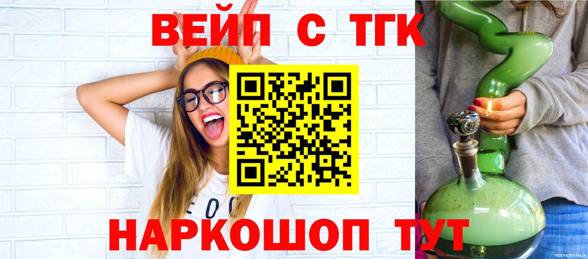 Дистиллят ТГК гашишное масло  Дистиллят ТГК жижа  как найти закладки  Азов  Вход с VPN 