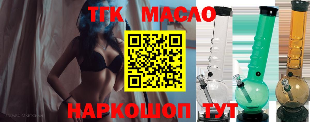 Дистиллят ТГК THC oil Азов